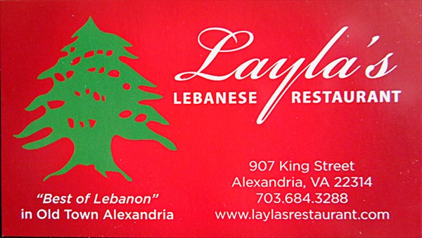 192-Ливанский ресторан